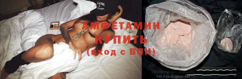 Amphetamine Розовый  мега онион  Камешково 