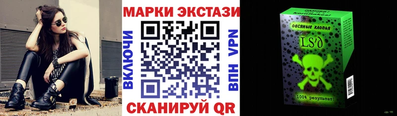 что такое Камешково Марки N-bome 1,8мг