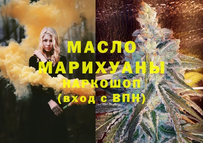 купить наркоту  Камешково  Дистиллят ТГК THC oil 